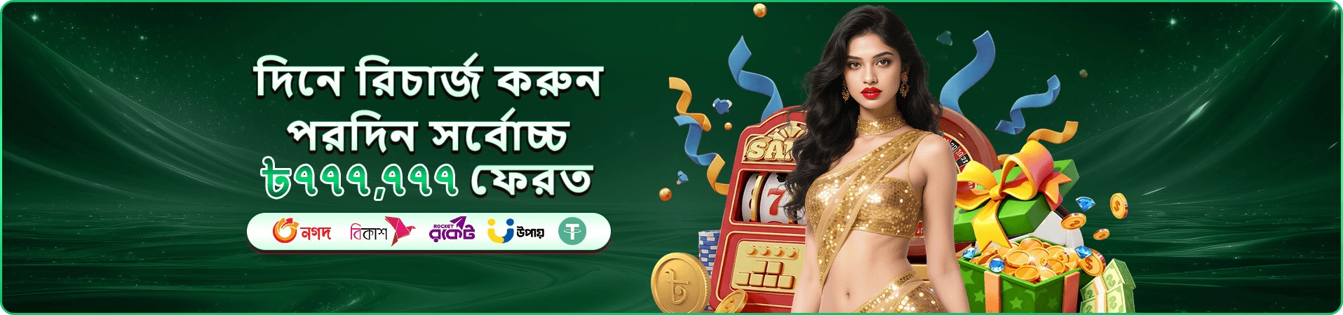 গেম ব্যবহারের বাংলা নির্দেশনা