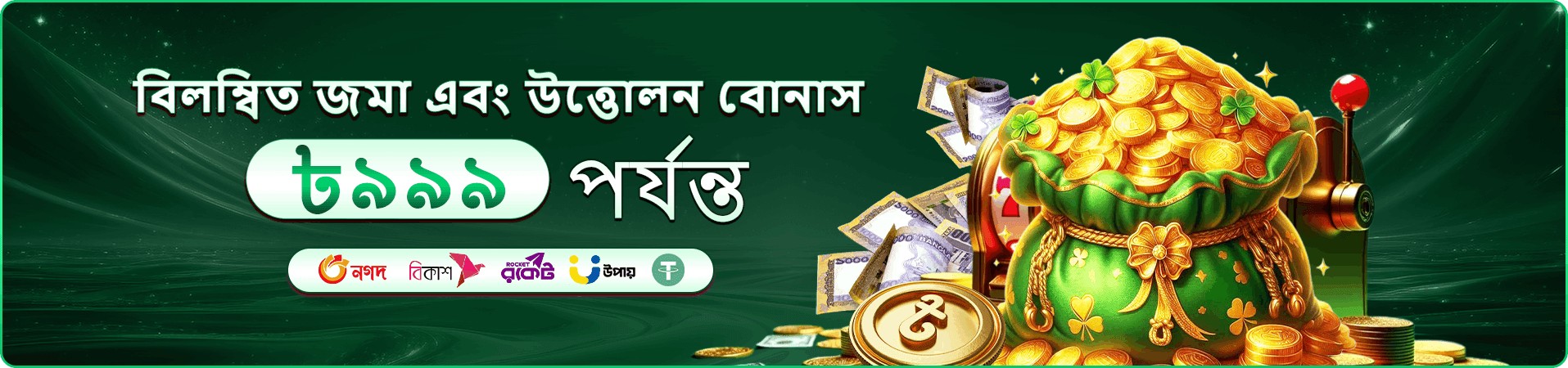 অ্যাপ ইন্টারফেস প্রচার ছবি